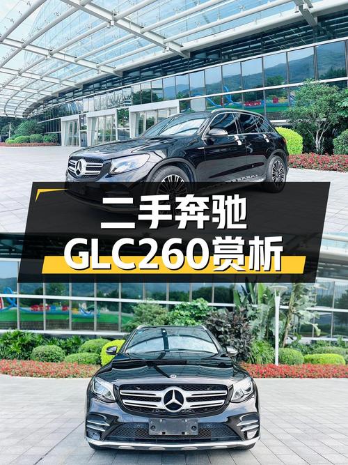 豪华SUV性价比之选，2018款奔驰GLC260动感型，一手车况