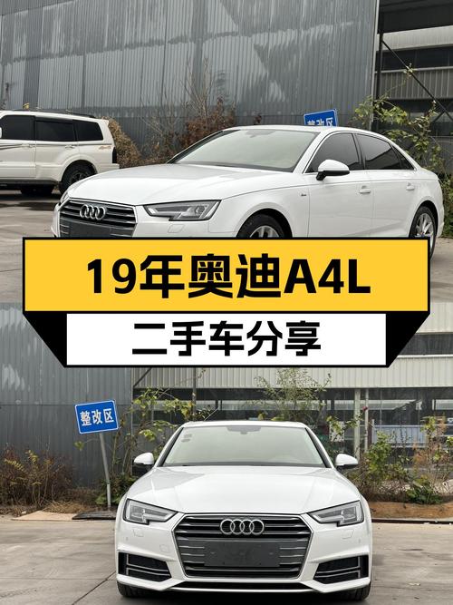 19年奥迪A4L，曾经的豪华标杆，如今价格亲民