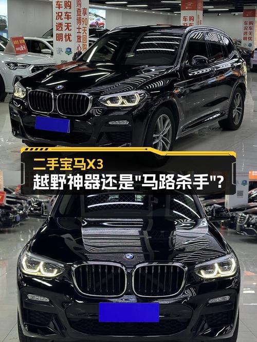 19年上牌的宝马X3，11万公里，19.58万值不值？