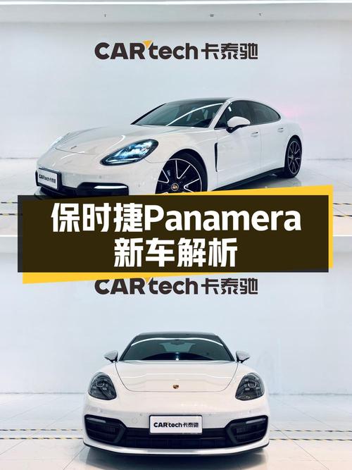 96.8万可买 2023款保时捷 Panamera 2.9T，青岛车源0过户1.4万公里