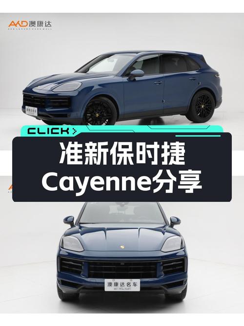 准新保时捷Cayenne，3.0T动力澎湃，89.8万圆你SUV梦想