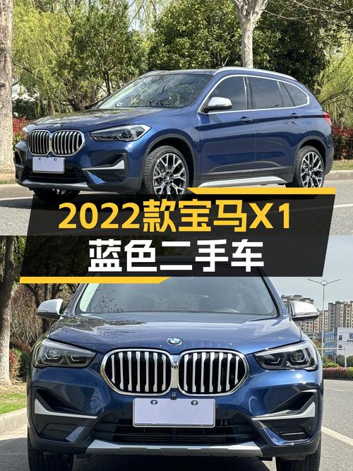 17.88万 2022款宝马X1蓝色 2.3万公里，仅过户1次！