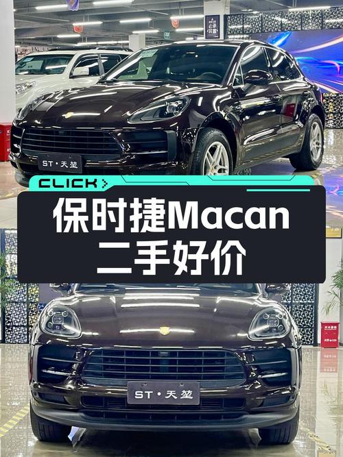 32.9万 2021款保时捷 Macan 2.0T，7.75万公里，福州车