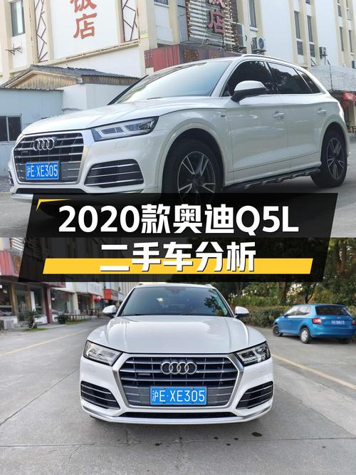 奥迪Q5L：2020款一手车，6.4万公里，17.8万值不值得入手？
