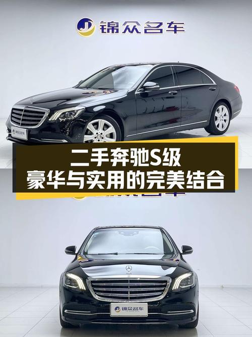 2018年奔驰 S级，7.3万公里，过户 2次，卖46.8万贵吗？