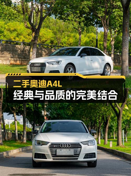 10.98万的 2017款奥迪A4L，白色7.9万公里，无锡车，值吗？