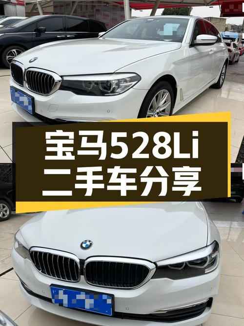 一手宝马528Li，7.4秒破百，曾经的行政座驾如今触手可得