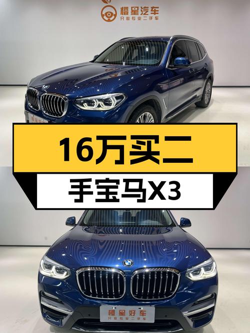 宝马X3：2018款蓝色，8万公里，16万体验豪华品牌SUV！
