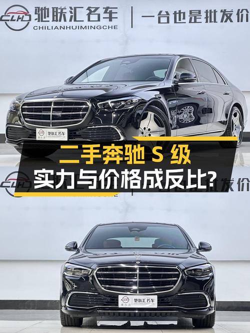 2023年上牌的奔驰 S级报价71.88万！值吗？