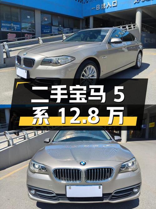 二手宝马 5 系 2014 款 525Li 豪华设计套装，12.8 万