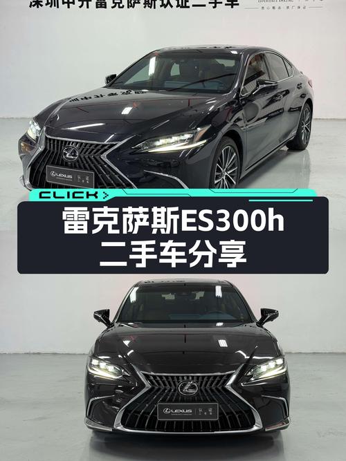 雷克萨斯ES300h：一手臻享版，低耗出行新选择