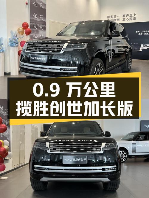 0过户0.9万公里的 2024款揽胜创世加长版值188.8万吗？