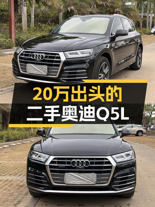 2020款奥迪Q5L，时尚尊享型仅售20万出头，7挡双离合+6.7秒破百！