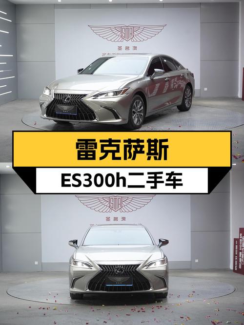 雷克萨斯ES300h，油电混动，一手准新车，适合家用吗？