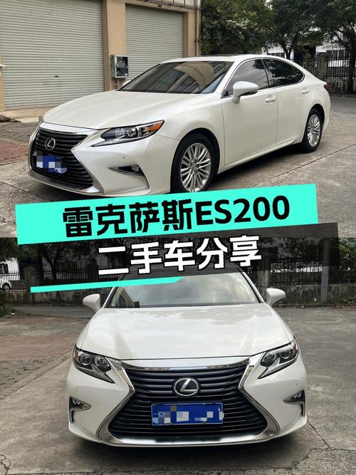 15款雷克萨斯ES200精英版，8万公里，适合家用代步，性价比之选