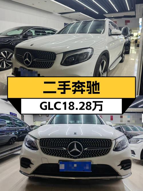 18.28万买 2019款奔驰 GLC 300 L，4.86万公里0过户划算吗？