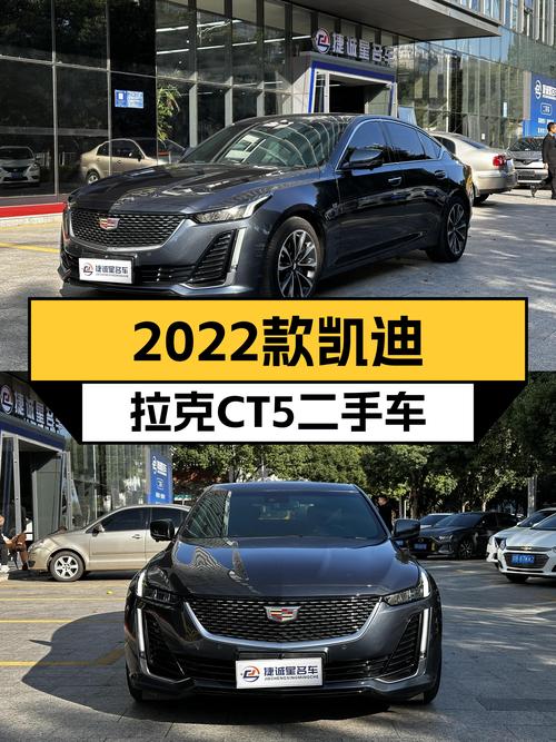 2022款凯迪拉克CT5，近乎准新，17万体验美式豪华轿车！