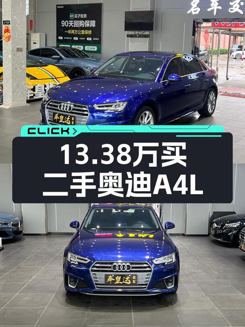 2019年奥迪A4L东莞车源，11万公里0过户报价13.38万，值不值？