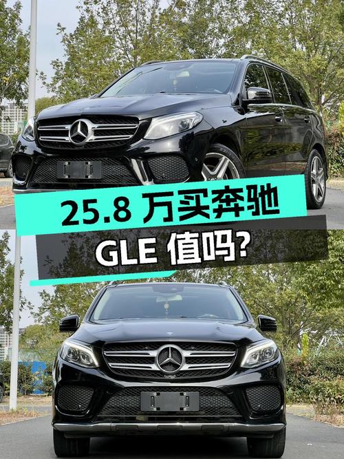 25.8万买 2016年上牌的奔驰 GLE 400 4MATIC，值吗？