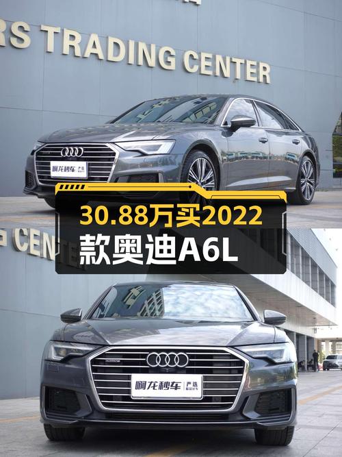 30.88万可拿下 2022款奥迪A6L，值不值？