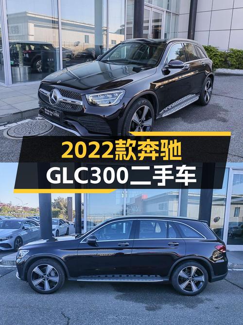 2022款奔驰GLC300，落地价近40万，现在只要31.98万！