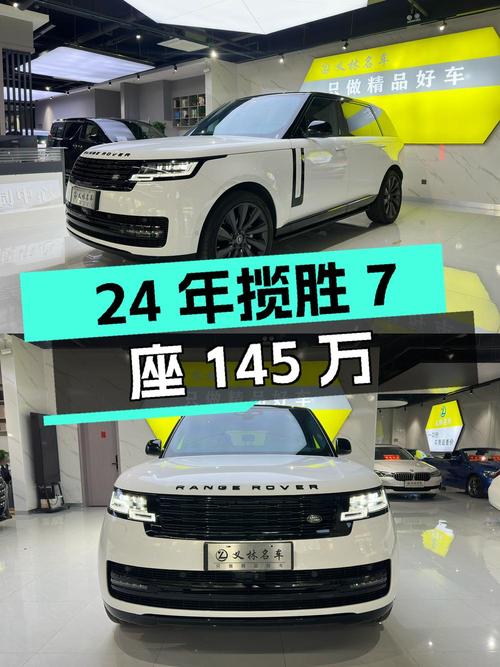 24年揽胜盛世加长版 7座，1.1万公里，145万