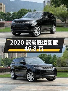 2020款揽胜运动版，温州车源13万公里，46.8万0过户！