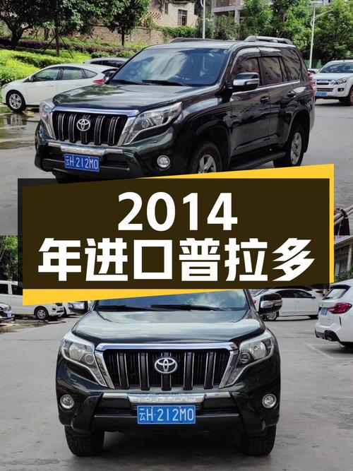 2014年进口普拉多18.88万！文山车源4次过户跑了12.7万公里
