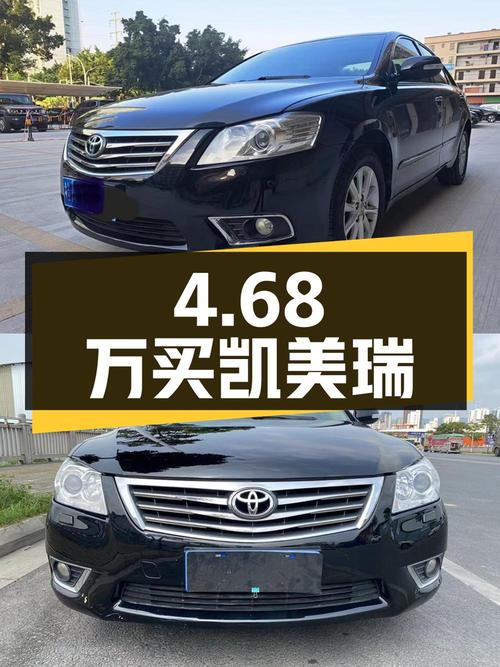 4.68万买 2011款凯美瑞，南宁牌18.6万公里