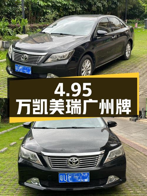 4.95万的 2013款凯美瑞，广州牌1次过户14万公里