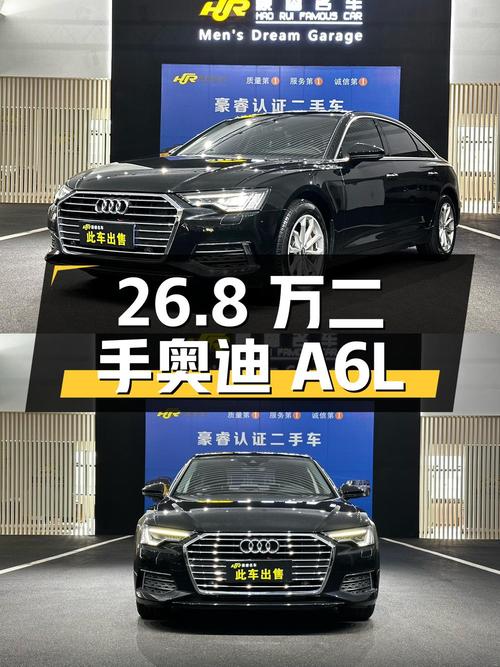 26.8 万买辆二手奥迪 A6L，2.0T 配四驱，0 过户原版原漆