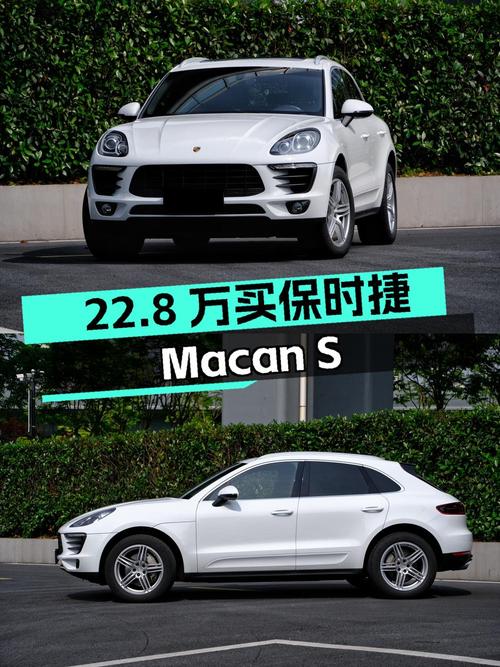 22.8万买 2016款保时捷 Macan S，1次过户值不值？
