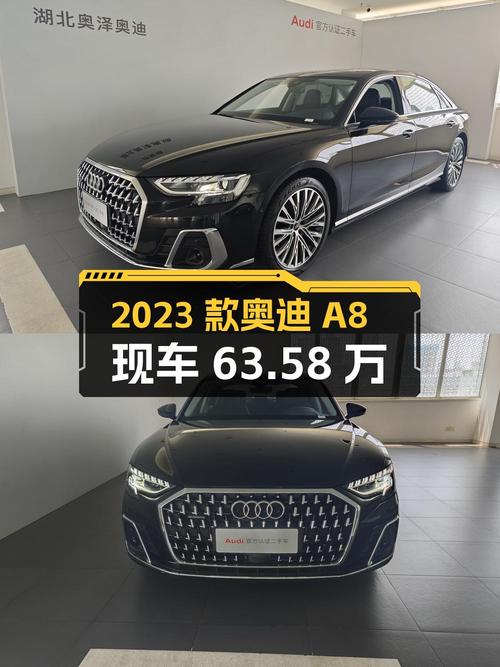仅0.5万公里的 2023款奥迪 A8臻选型，武汉现车63.58万