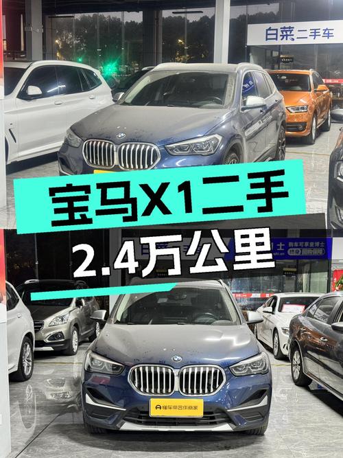 一手宝马X1，2.4万公里，城市SUV新选择？