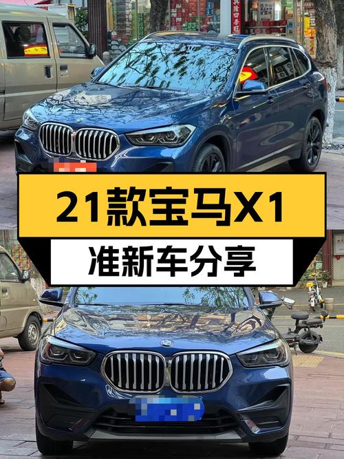 宝马X1：2021款一手准新车，5万公里10.58万，城市代步新选择