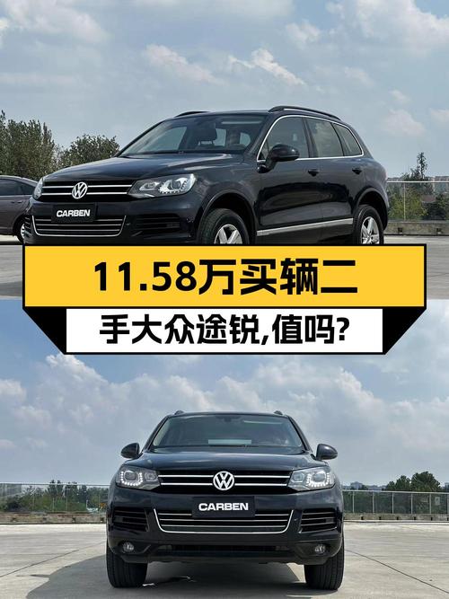 11.58万！2013款途锐限量版，成都车源11万公里