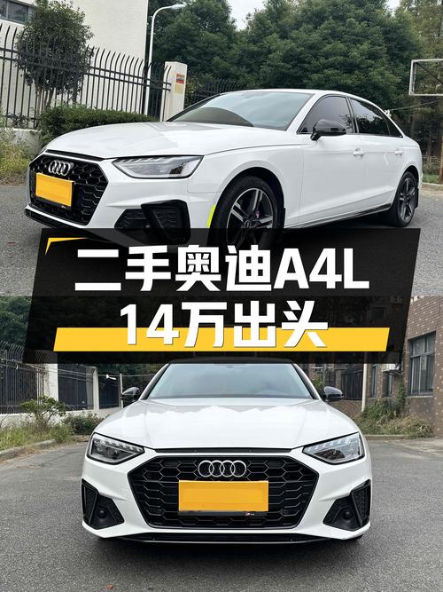 奥迪A4L：14万出头体验豪华品牌，2022年一手车香不香？