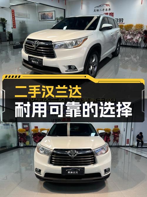 14.8万可入！2016年白色汉兰达四驱豪华版 7座，9.4万公里0过户