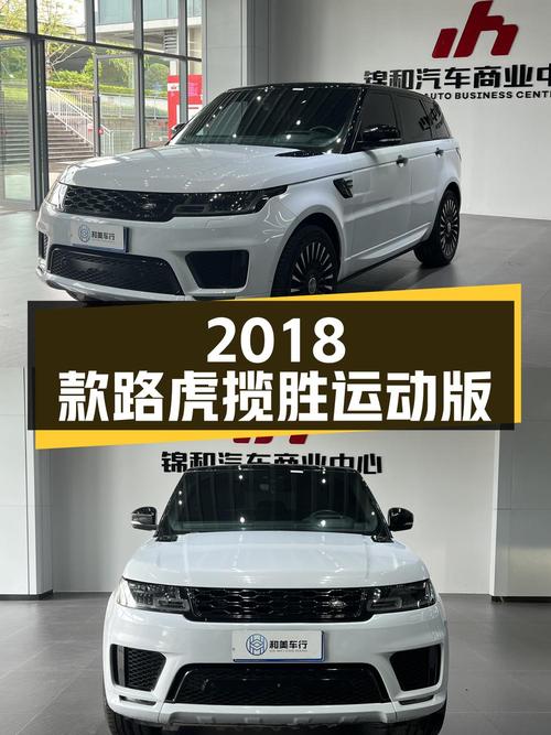 45.68万可入手的 2018款路虎揽胜运动版，9.6万公里，成都车源