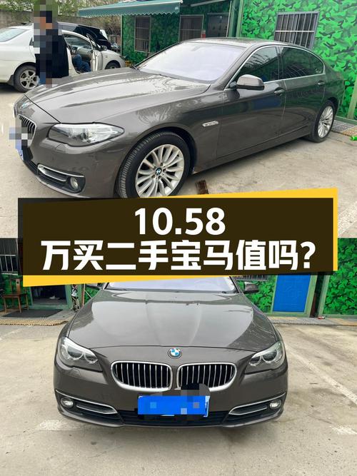 10.58 万买辆 18 万公里的二手宝马 525Li 豪华版，到底值不值？