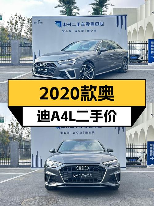 2020款奥迪A4L，7.7万公里，适合家用代步！