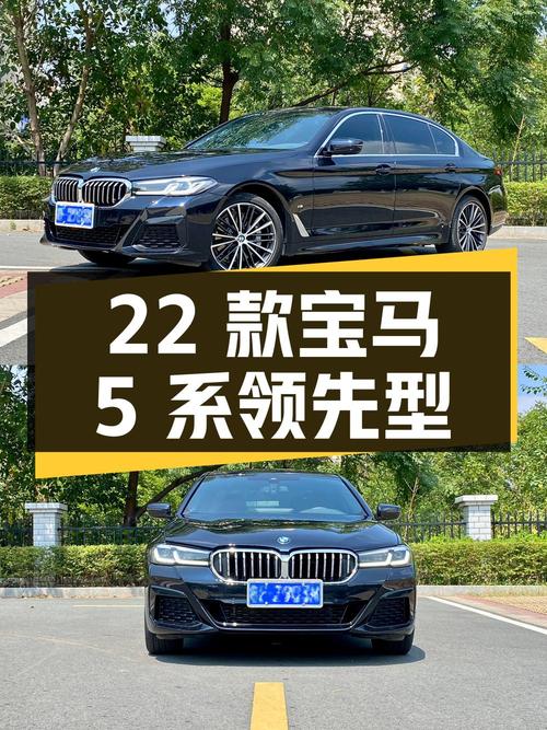 22款宝马 5系领先型，赣州车1.6万公里，0过户35.88万！
