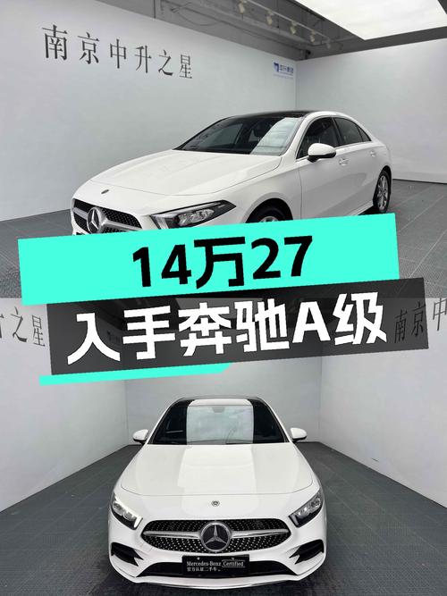 一手奔驰A级，14.27万圆你“大奔”梦，2020款A200L仅跑4.4万公里