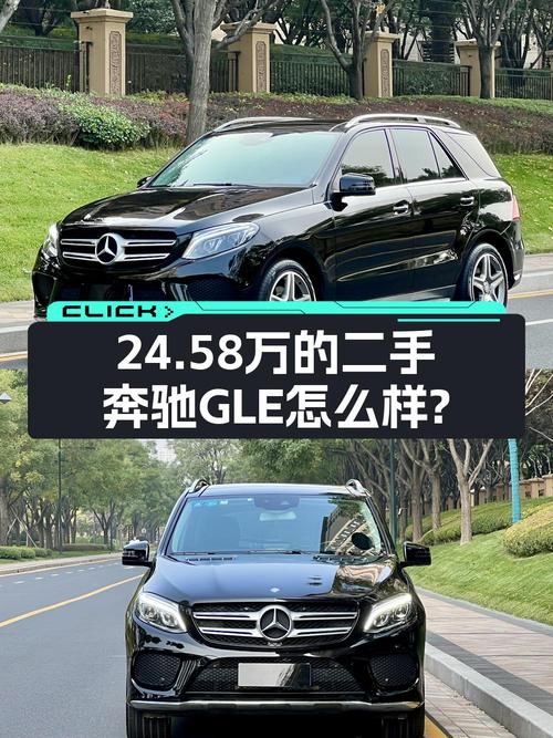 1次过户的 2015款奔驰 GLE 400报价 24.58万，值不值？
