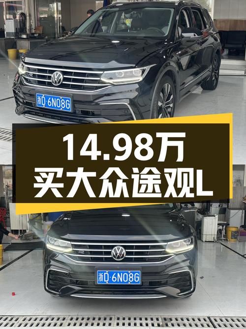 2022款大众途观L，7.9万公里准新车，14.98万值得入手吗？