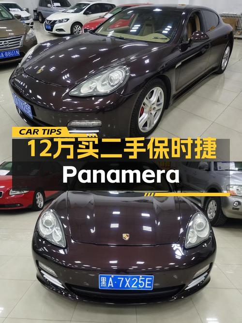 11.98万可入手 2010款保时捷 Panamera 4 3.6L