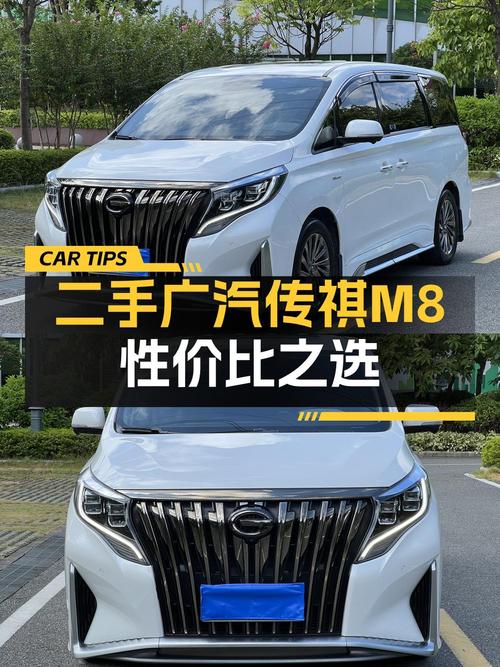 21年传祺M8 大师至尊版，广州牌5.3万公里，0次过户仅售16.38万！