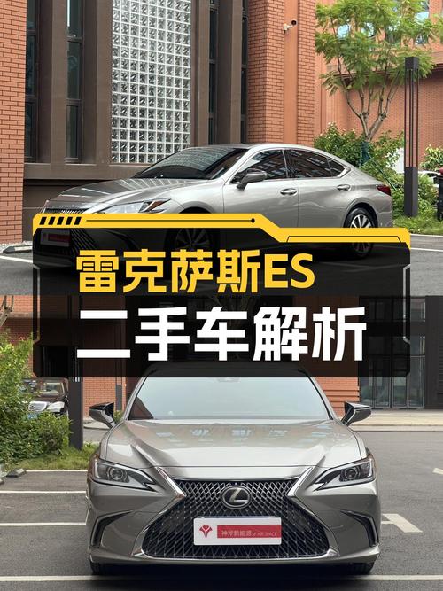 2020款雷克萨斯ES香槟色0过户跑了11.2万公里仅售13.58万！
