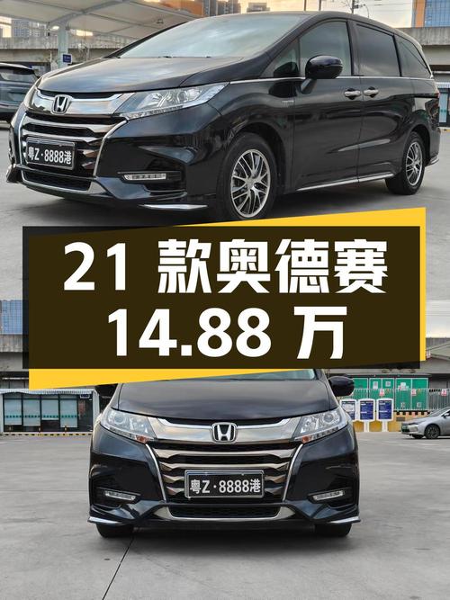21款黑色奥德赛，油电混合，珠海车源4万公里，14.88万