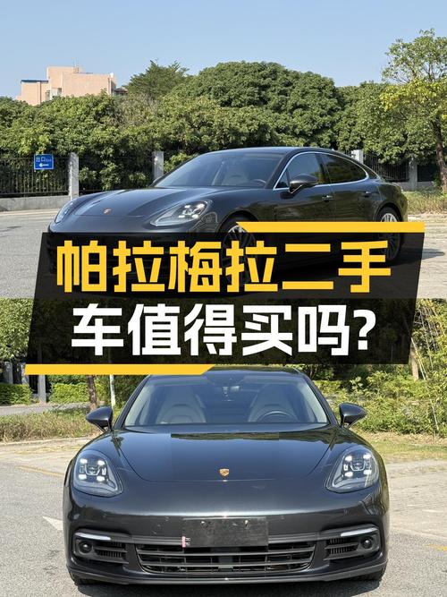 4秒破百，西装暴徒帕拉梅拉，2017款仅63.6万，还能战斗几年？